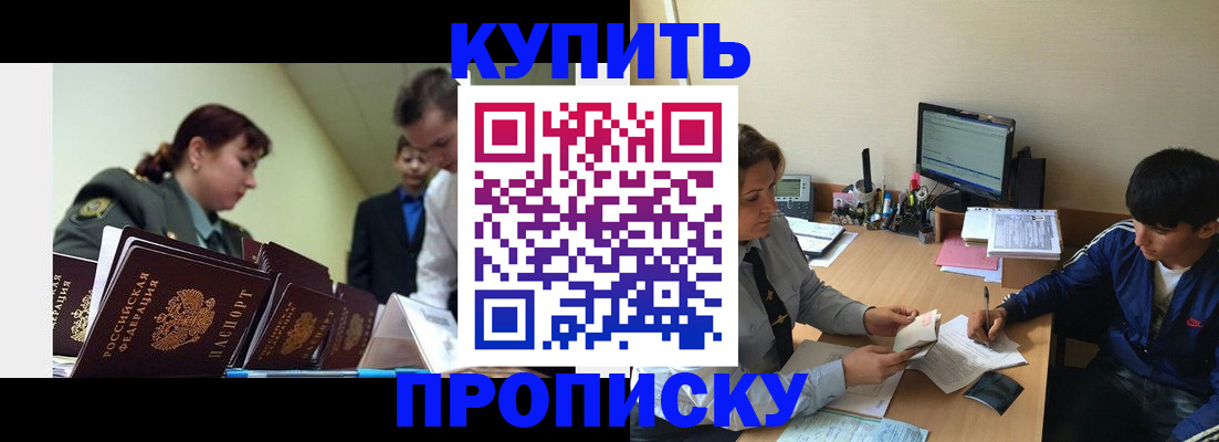 пропишу в квартире в Каменск-Уральске