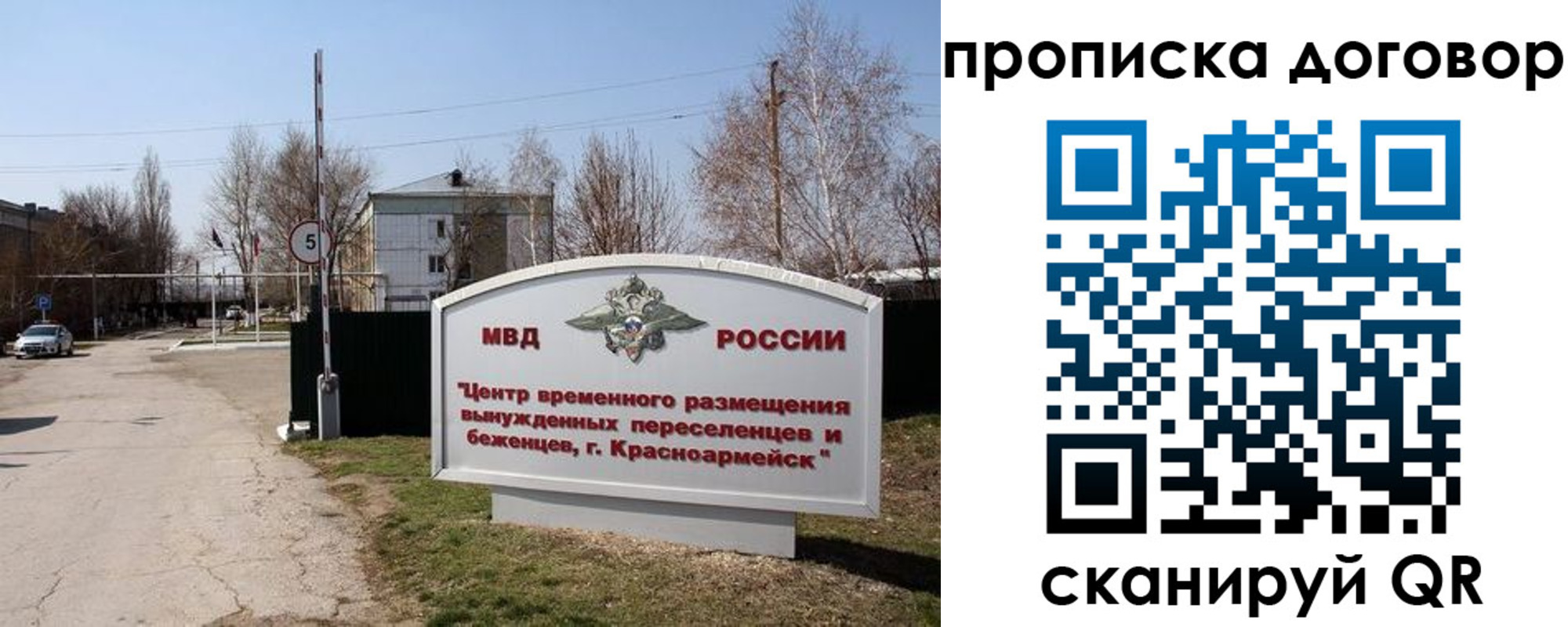 прописка для школы в Каменск-Уральске