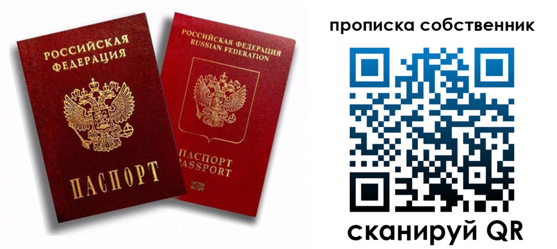 прописка 2025 в Каменск-Уральске