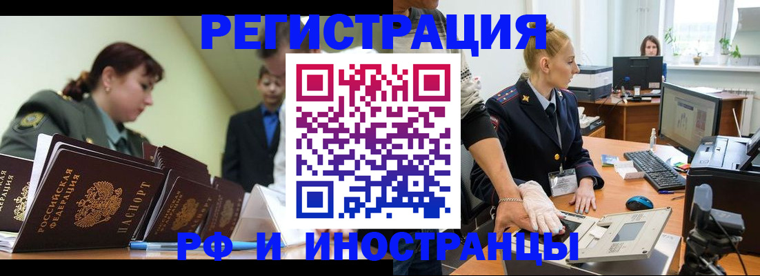 где прописаться в Каменск-Уральске