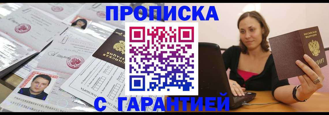 прописка для военкомата в Каменск-Уральске