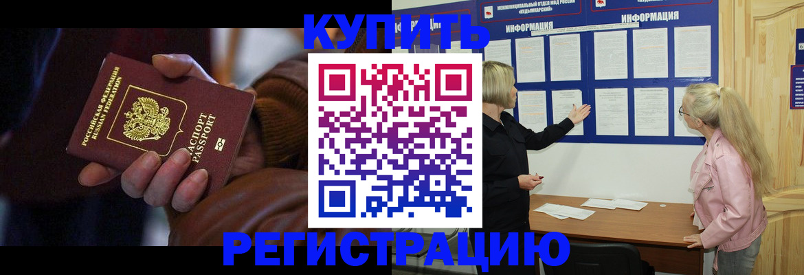 прописка для работы в Каменск-Уральске