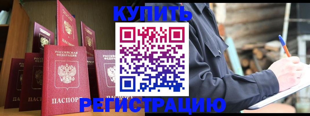 временная регистрация в квартире в Каменск-Уральске