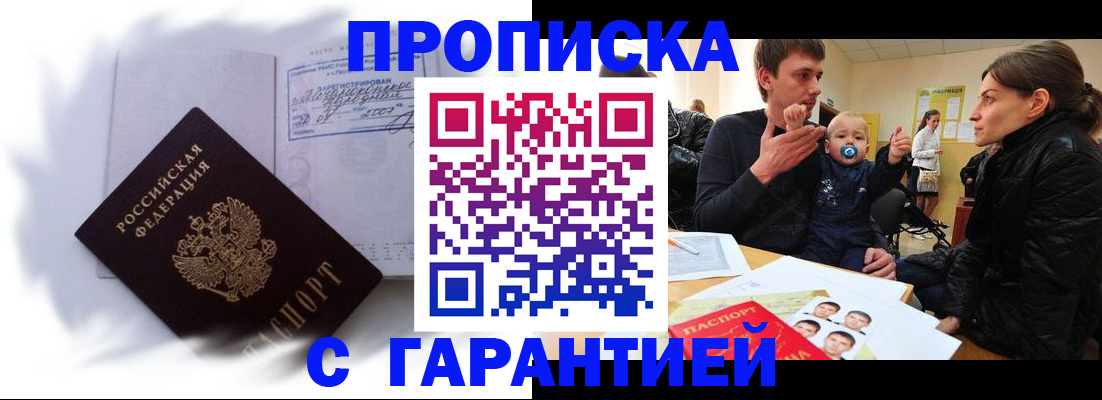 прописка в квартире в Каменск-Уральске