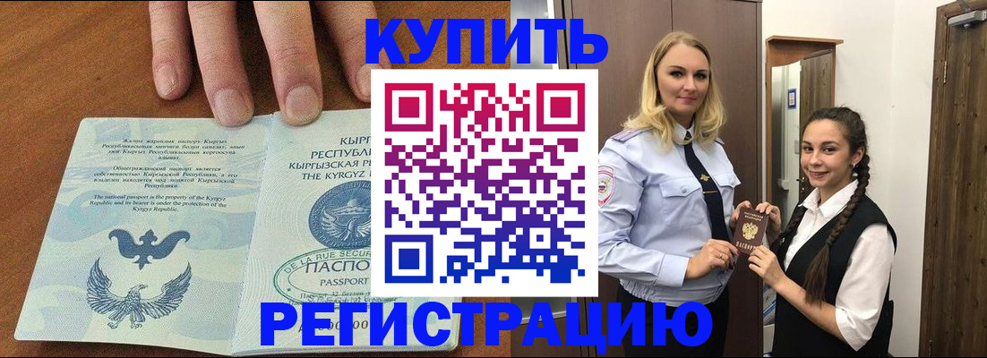 прописка для школы в Каменск-Уральске