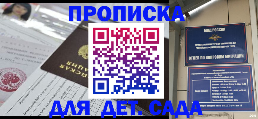 временная прописка в Каменск-Уральске