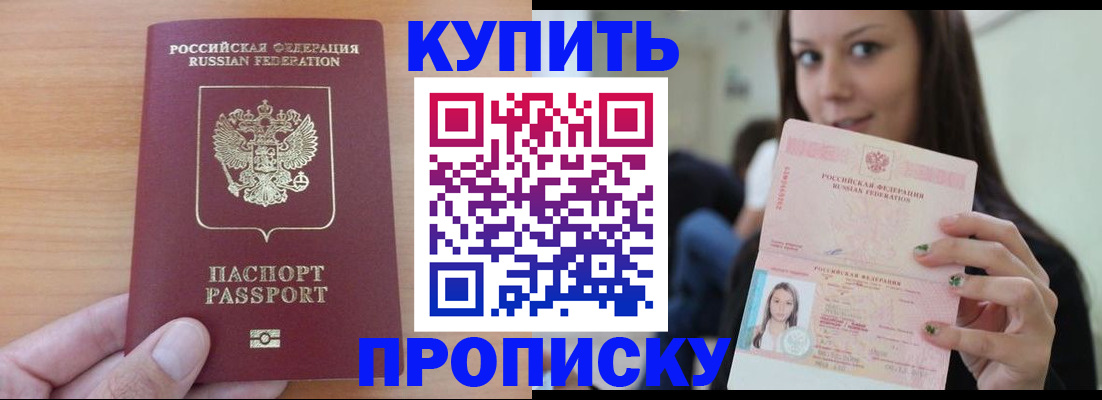 временная регистрация 2025 в Каменск-Уральске