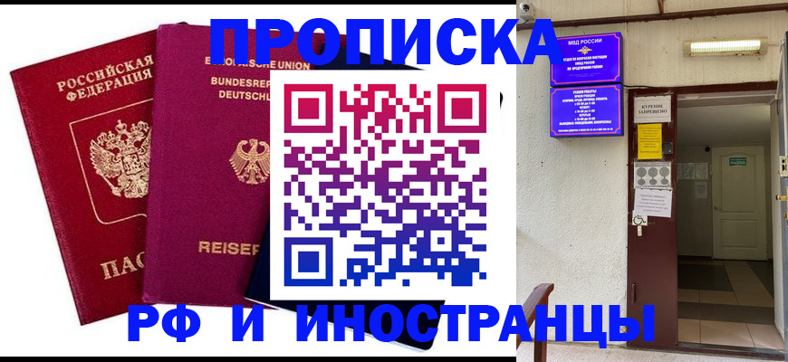 прописка для школы в Каменск-Уральске