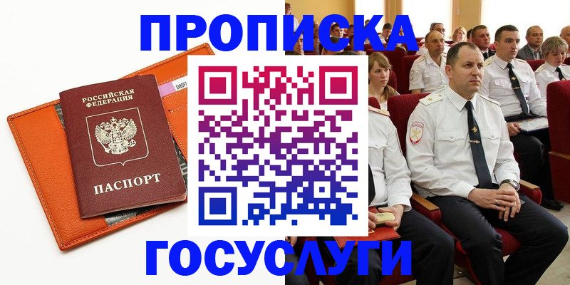 прописка для кредита в Каменск-Уральске