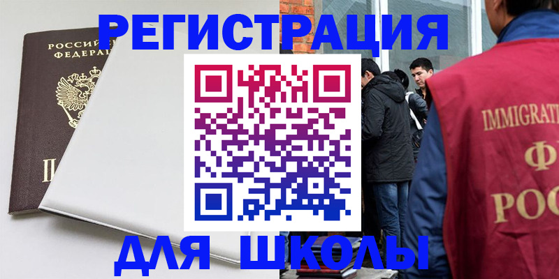 временная регистрация адрес в Каменск-Уральске