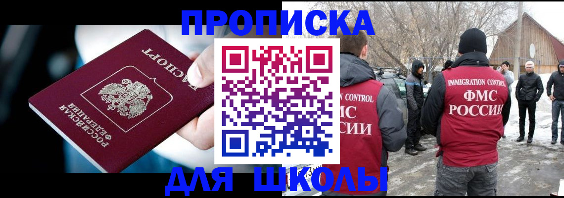 прописка 2025 в Каменск-Уральске