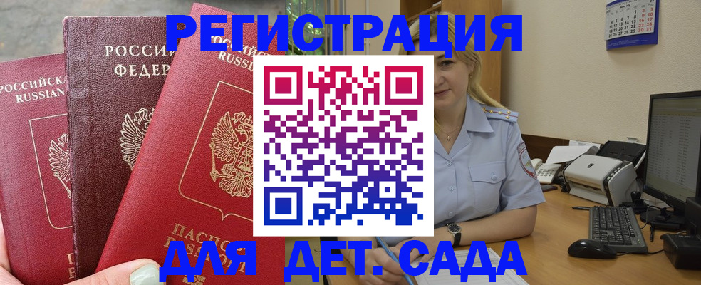 временная регистрация поиск в Каменск-Уральске