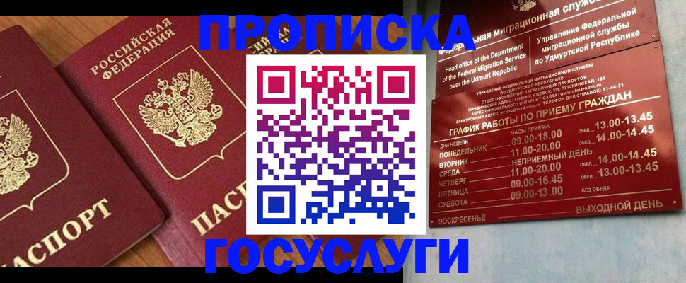 временная регистрация поиск в Каменск-Уральске