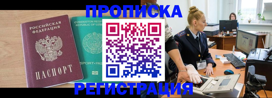 прописка паспорт в Каменск-Уральске