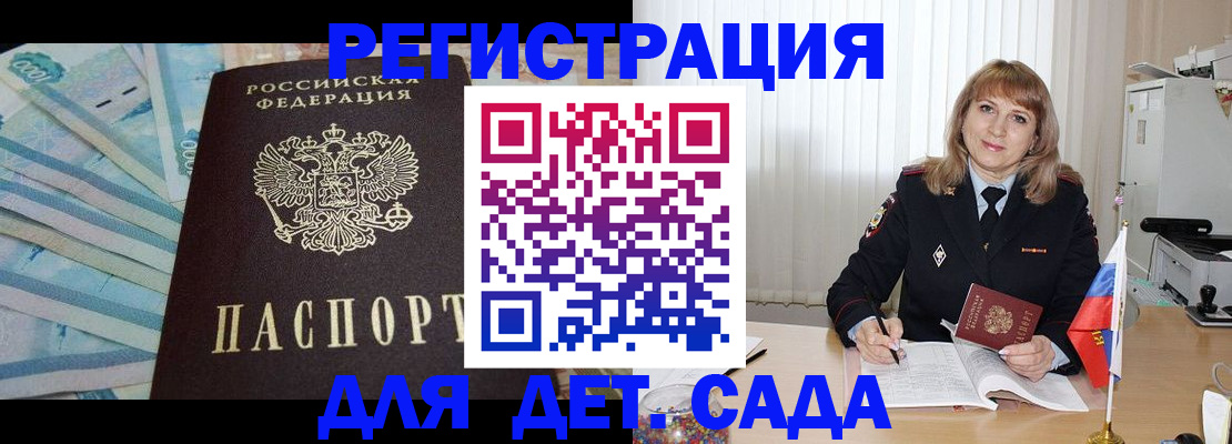 регистрация для школы в Каменск-Уральске
